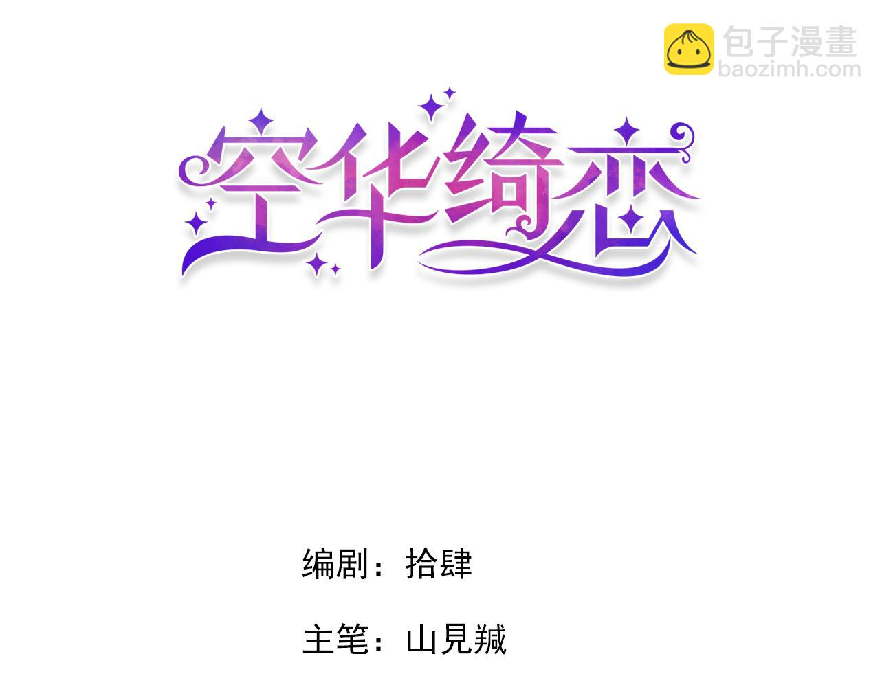 第十七话：熟悉的味道(1/3)-第19话