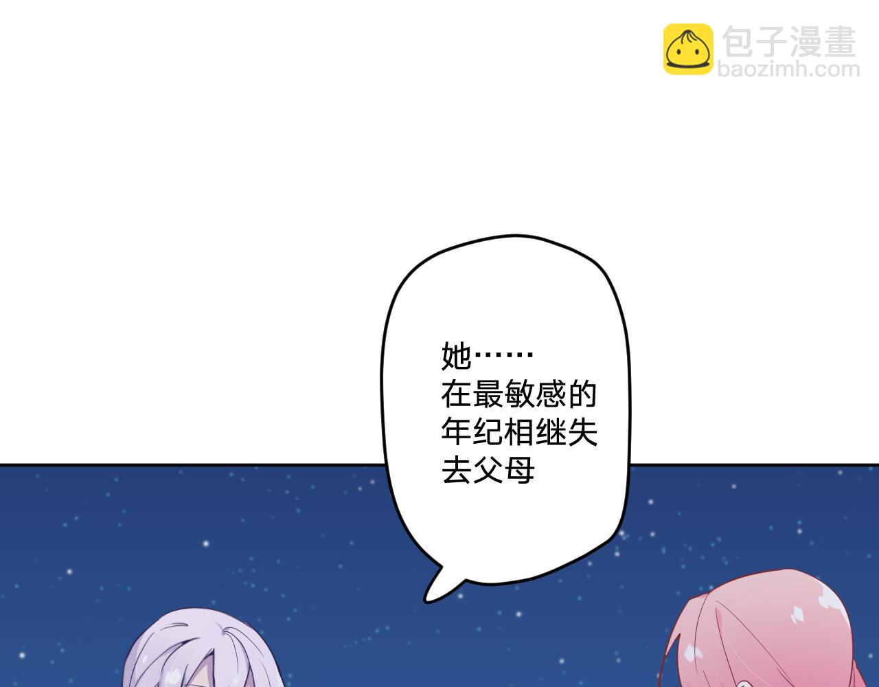 第十七话：熟悉的味道(1/3)-第19话