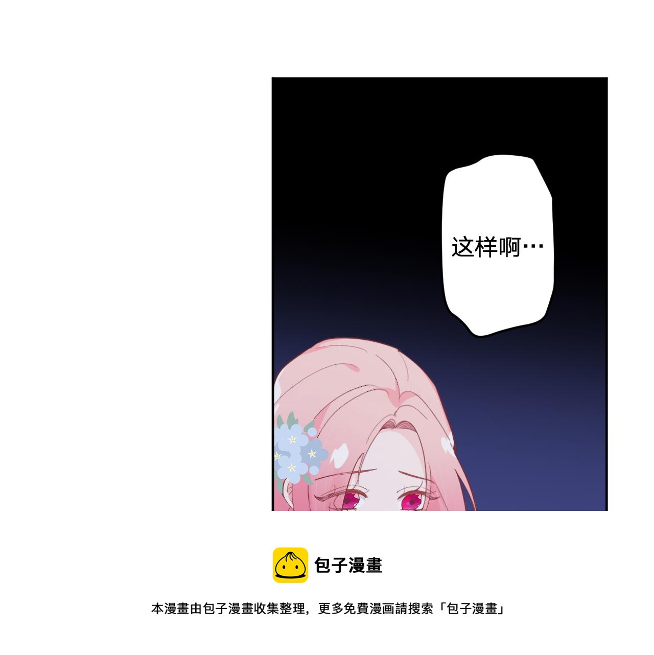 第十七话：熟悉的味道(1/3)-第19话