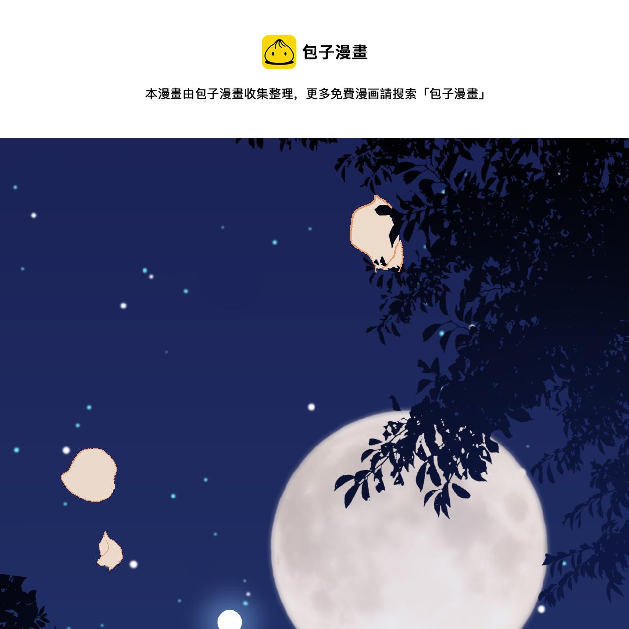 第十七话：熟悉的味道(1/3)-第19话