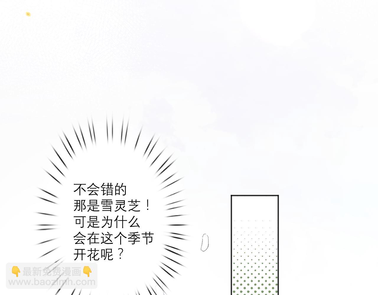 第一话：我才不当王妃呢！(1/4)-第3话