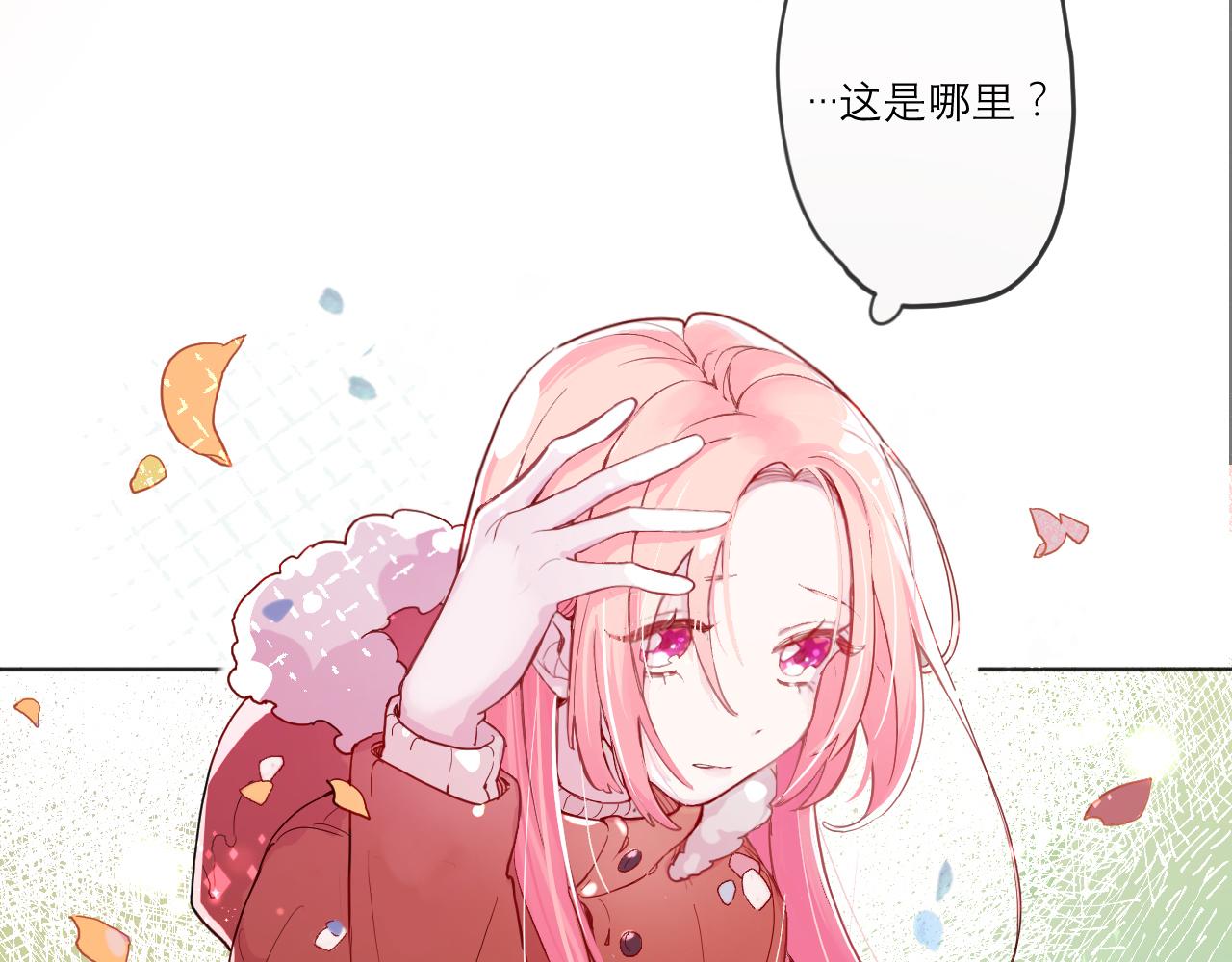 第一话：我才不当王妃呢！(1/4)-第3话