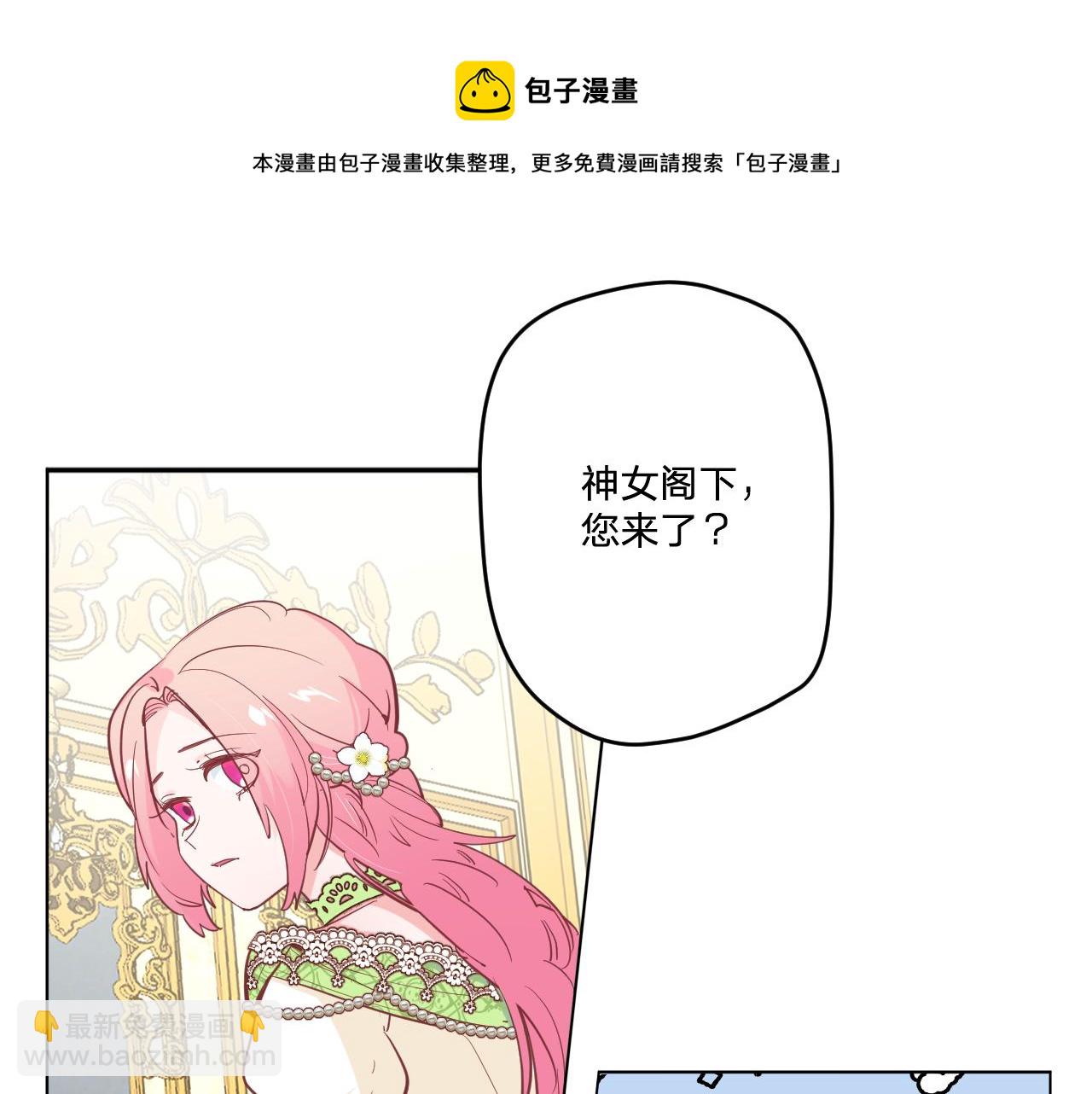 第十九话：抱歉，久等了(1/3)-第21话