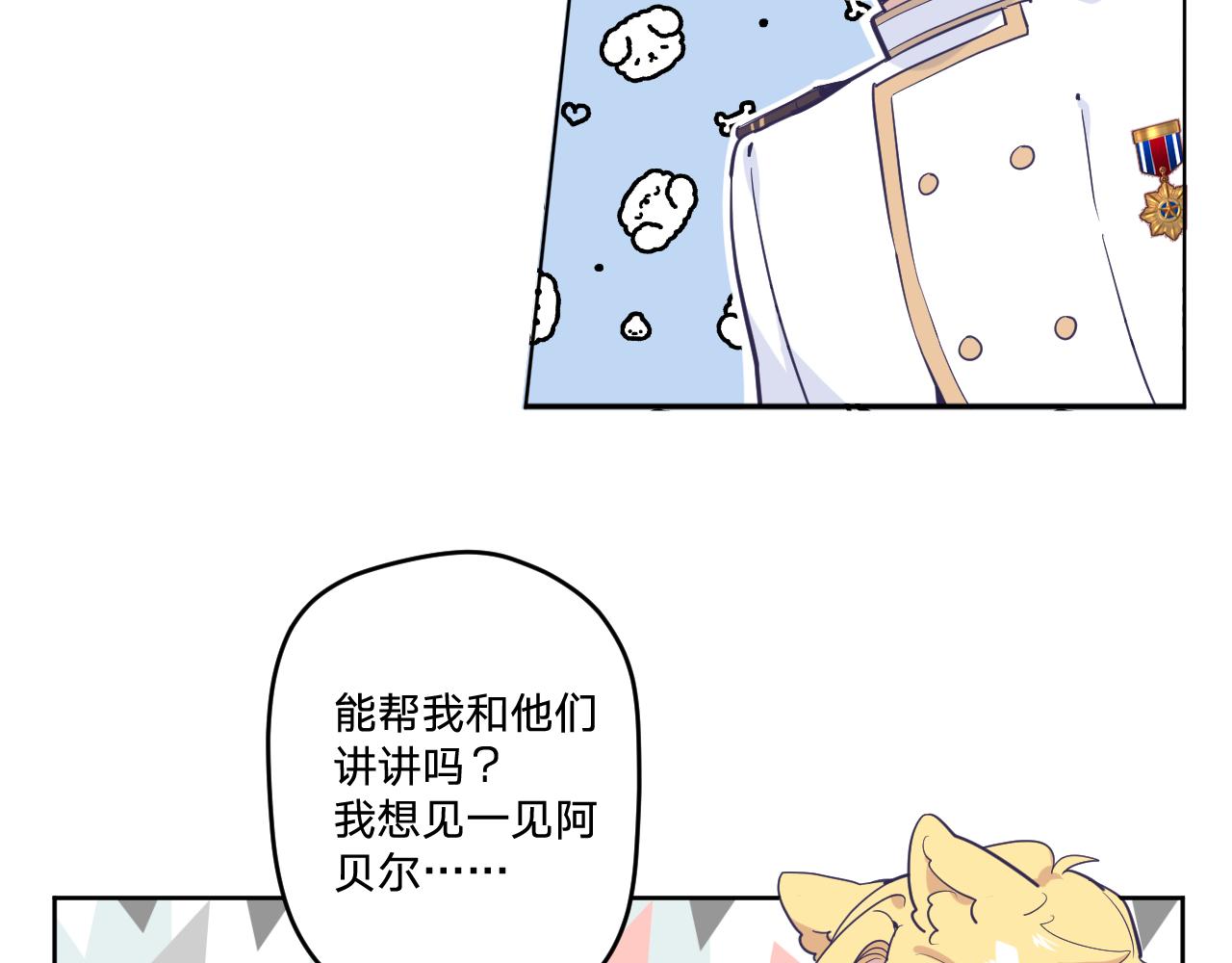 第十九话：抱歉，久等了(1/3)-第21话