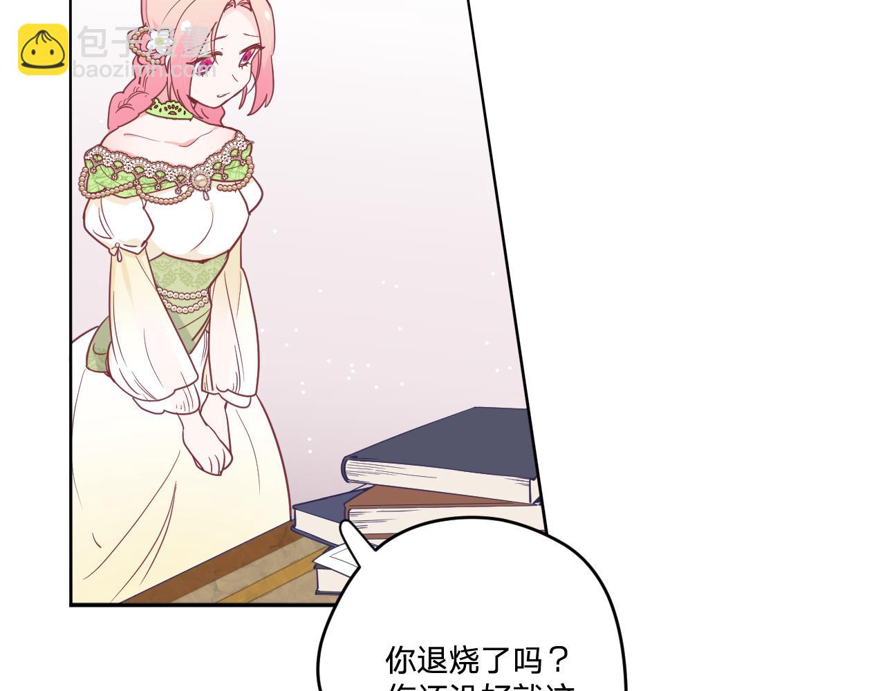 第十九话：抱歉，久等了(1/3)-第21话