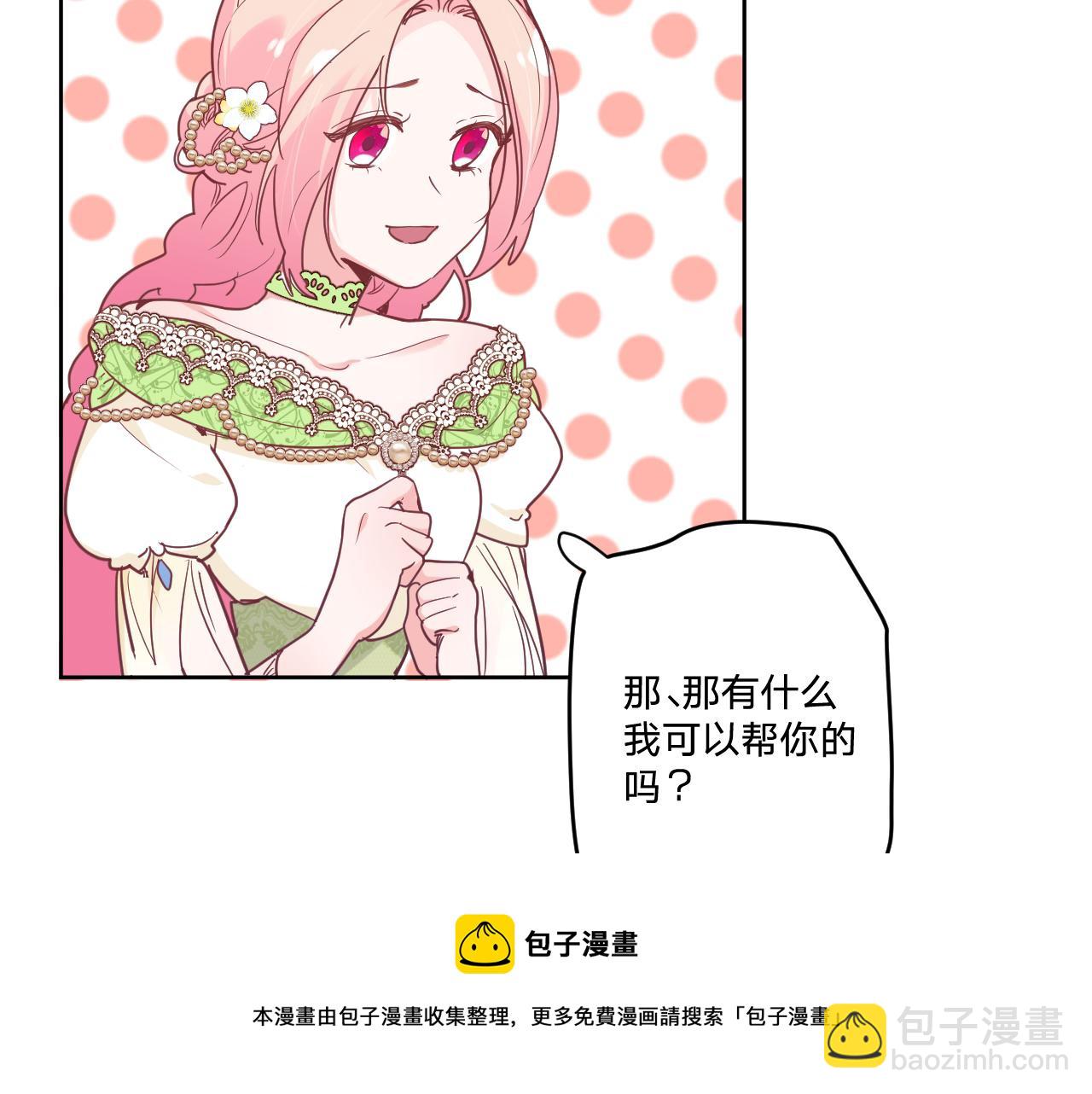 第十九话：抱歉，久等了(1/3)-第21话