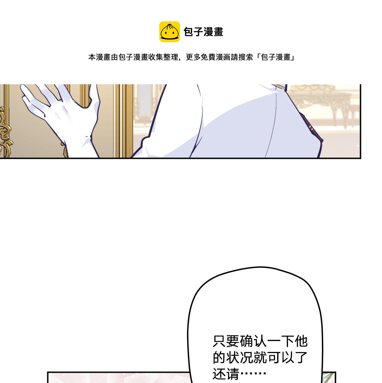 第十九话：抱歉，久等了(1/3)-第21话