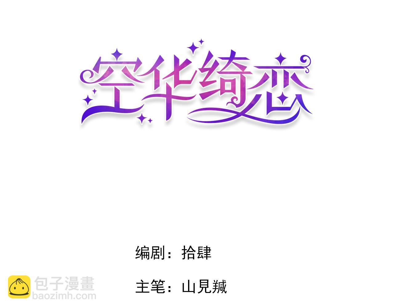 第二十一话：记忆深处(1/2)-第23话