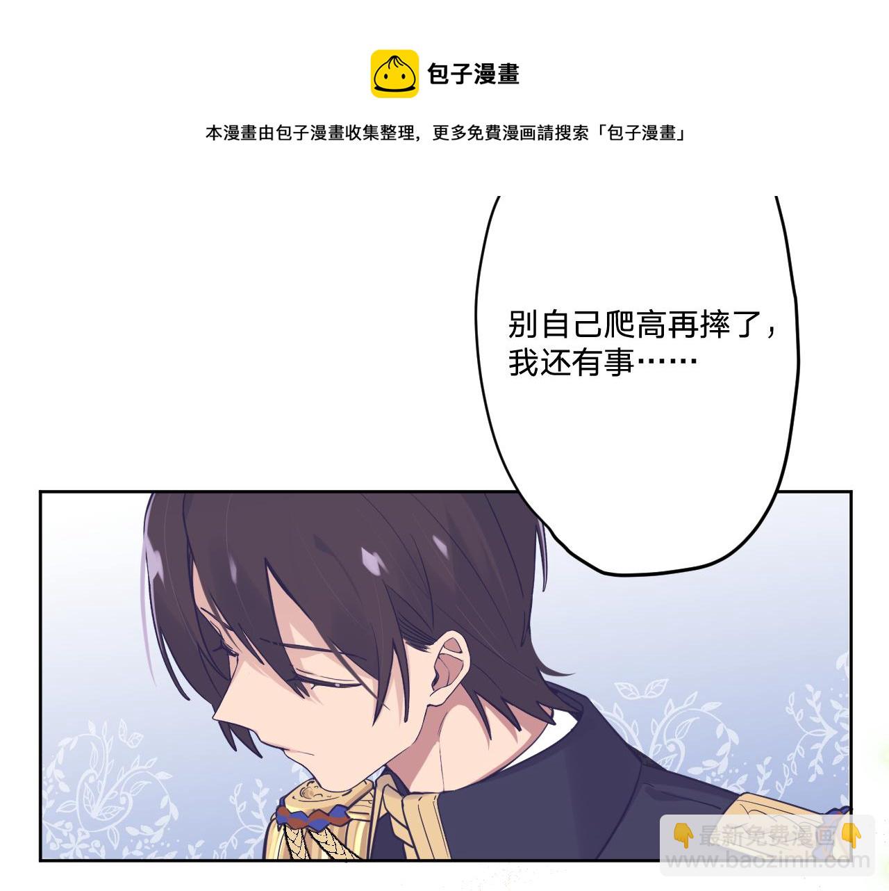 第二十二话：拒绝的理由(1/3)-第25话