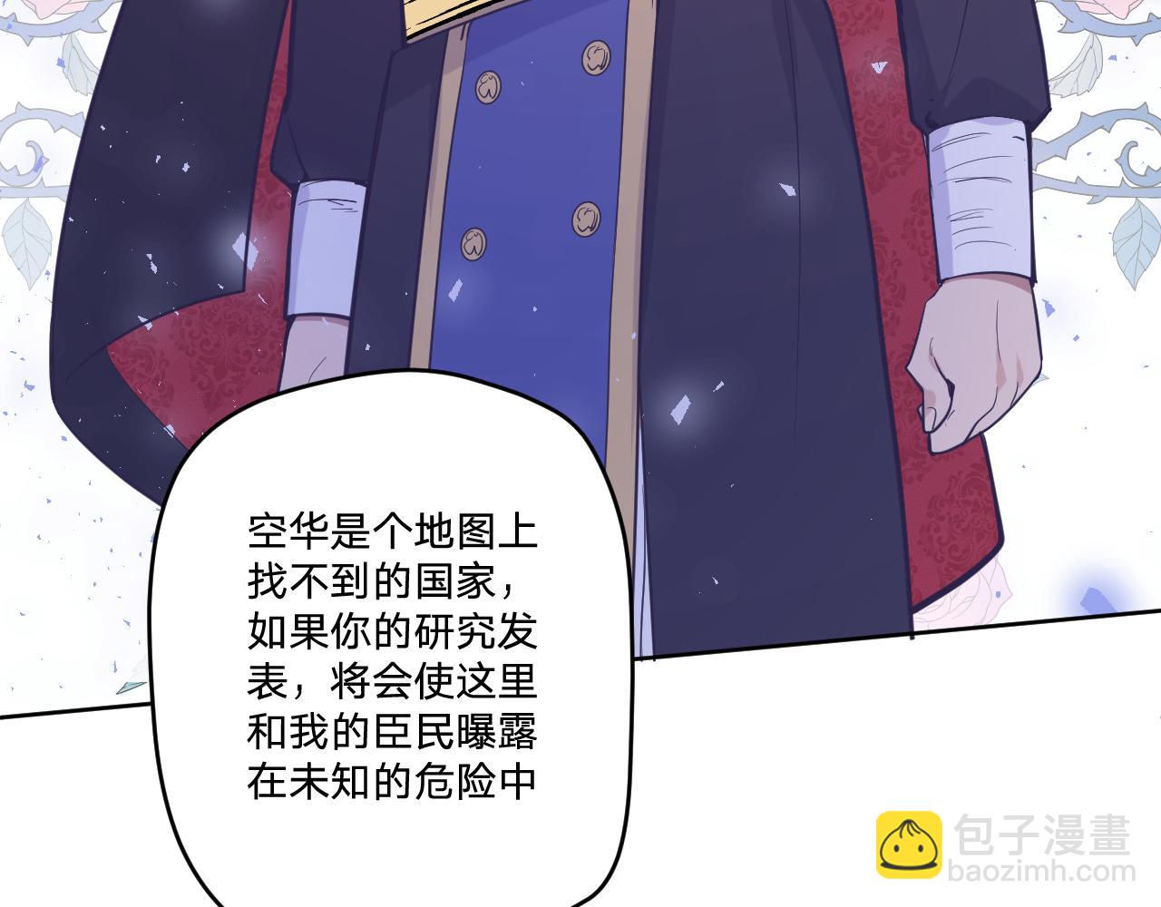 第二十二话：拒绝的理由(1/3)-第25话