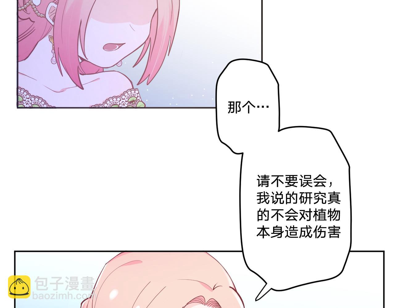 第二十二话：拒绝的理由(1/3)-第25话