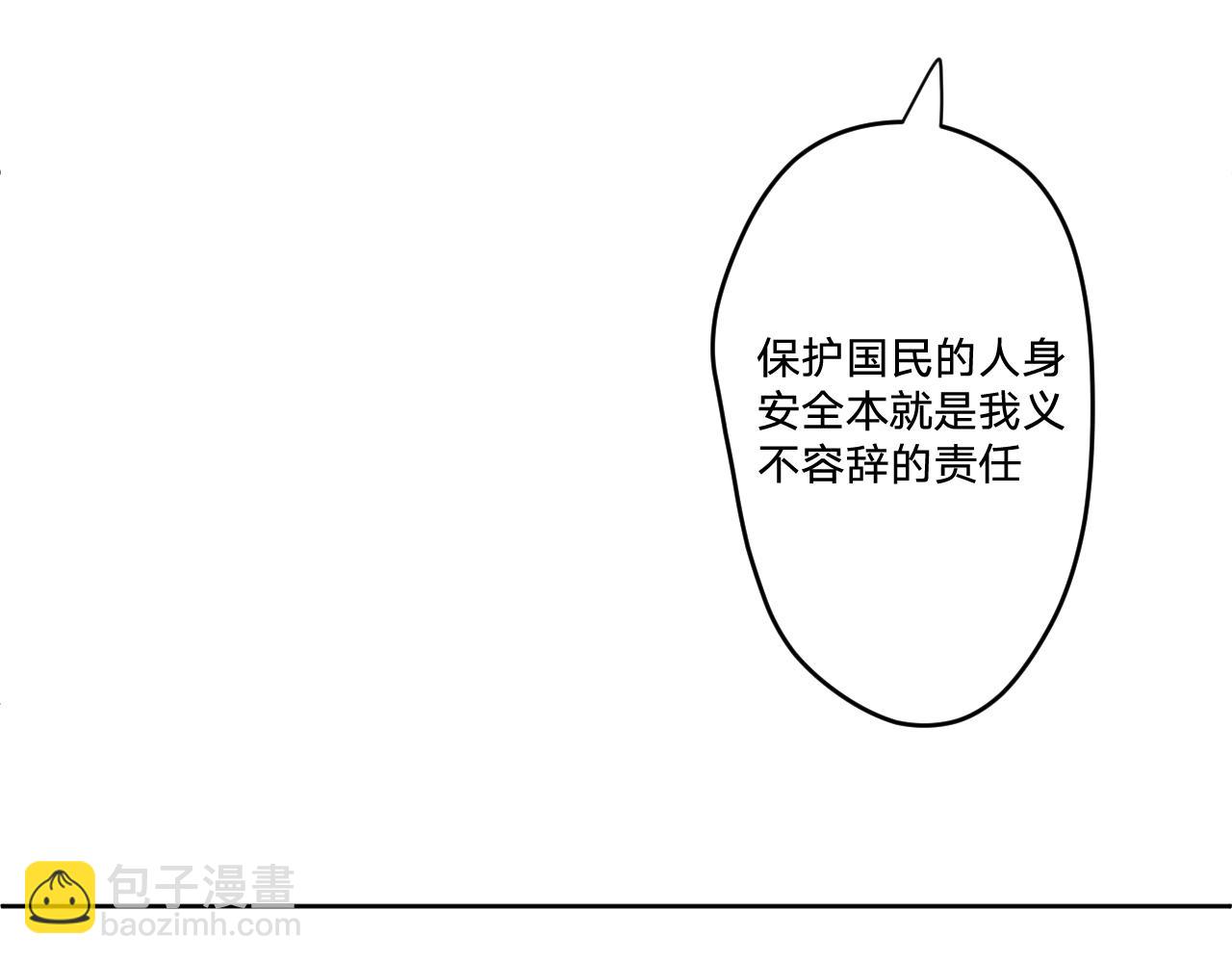 第二十四话：天降&ldquo;大祸&rdquo;(1/3)-第27话