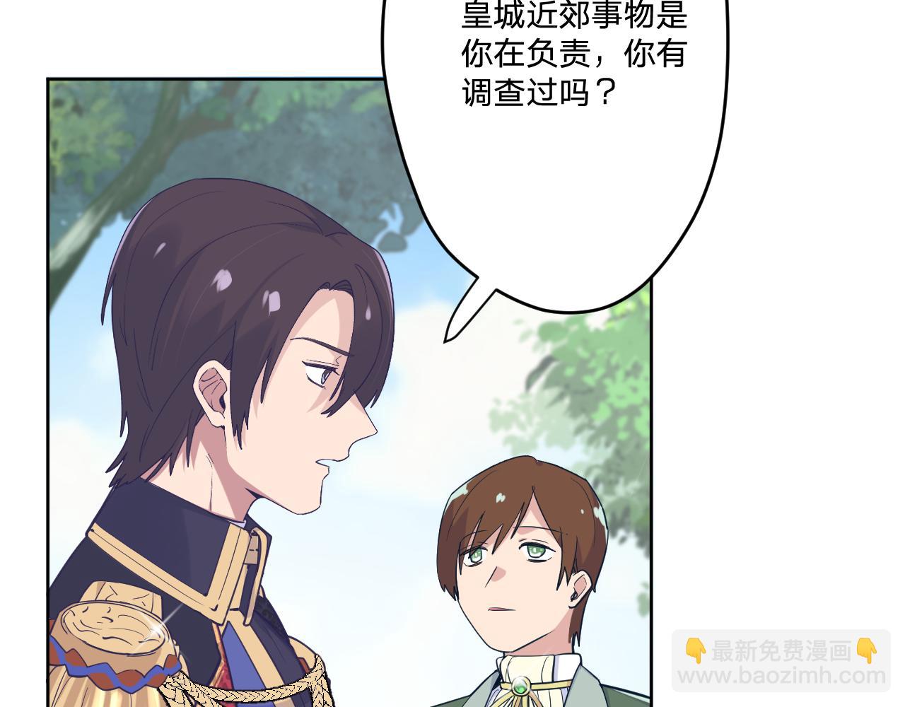 第二十四话：天降&ldquo;大祸&rdquo;(1/3)-第27话