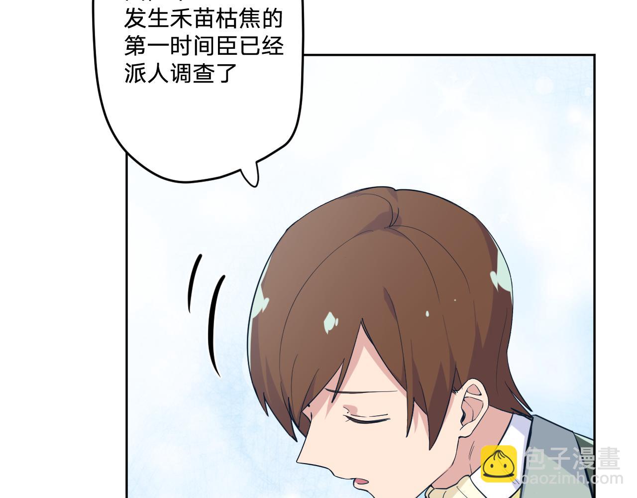 第二十四话：天降&ldquo;大祸&rdquo;(1/3)-第27话