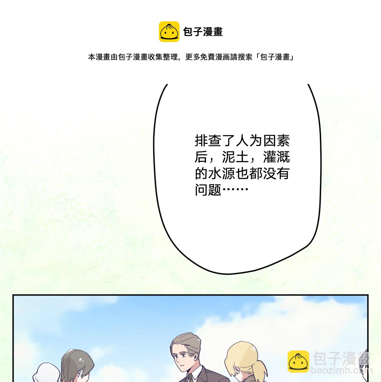 第二十四话：天降&ldquo;大祸&rdquo;(1/3)-第27话