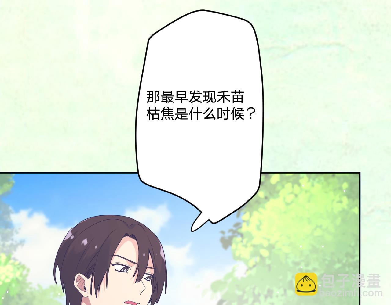 第二十四话：天降&ldquo;大祸&rdquo;(1/3)-第27话