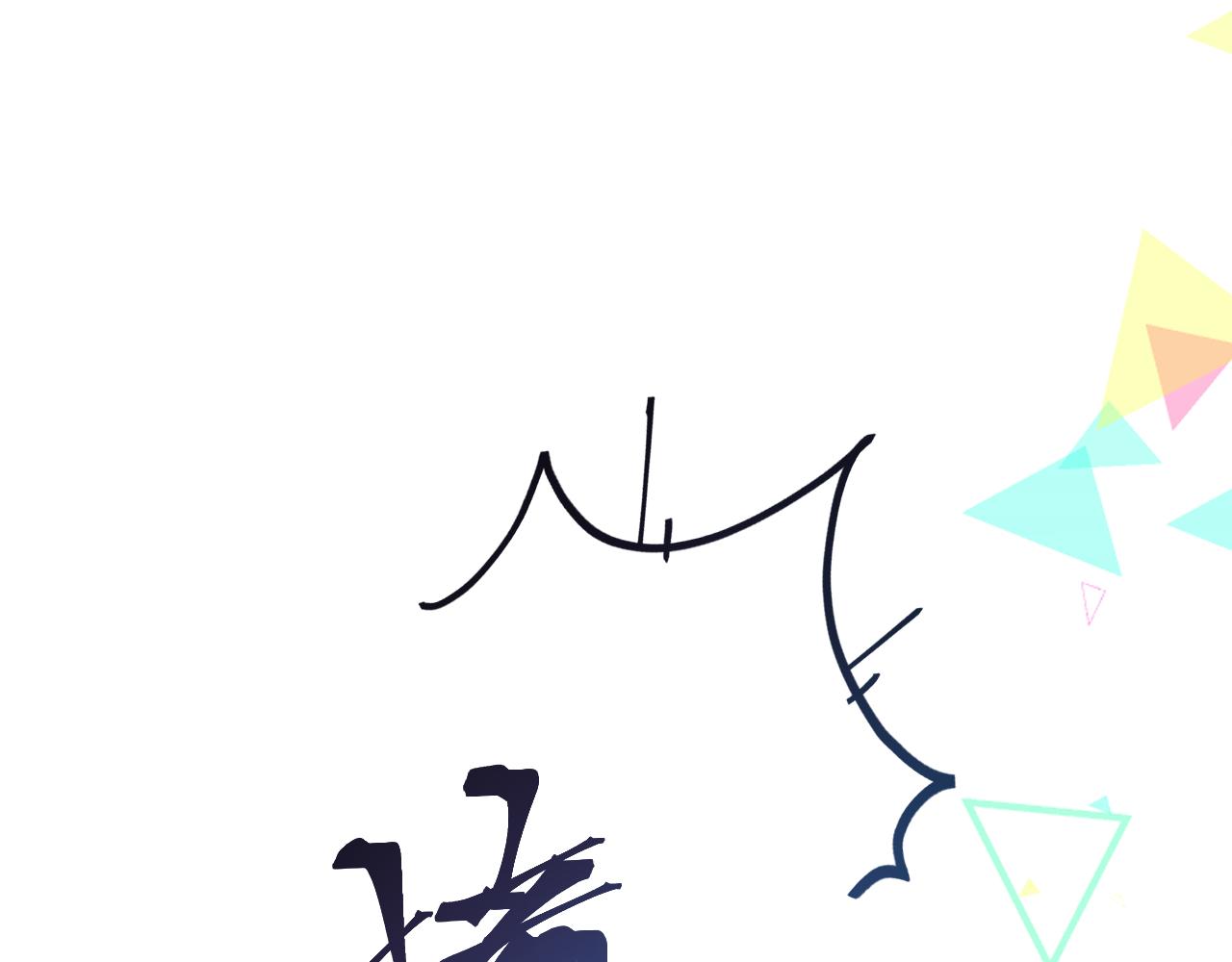 第三十六话：流放(1/3)-第39话