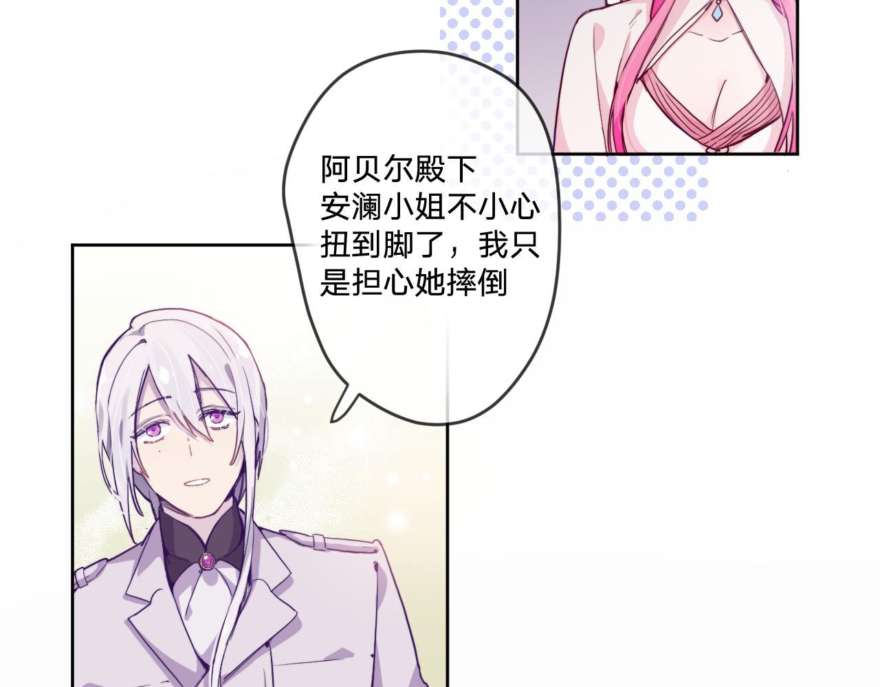 第三话：你到底是怎样的人？(1/4)-第5话