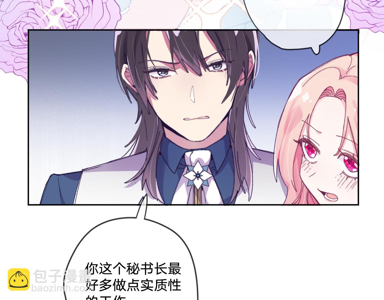 第三话：你到底是怎样的人？(1/4)-第5话