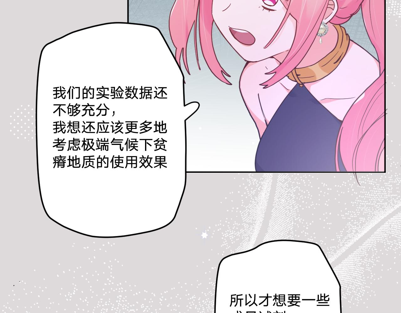 第四十二话：困局(1/3)-第45话