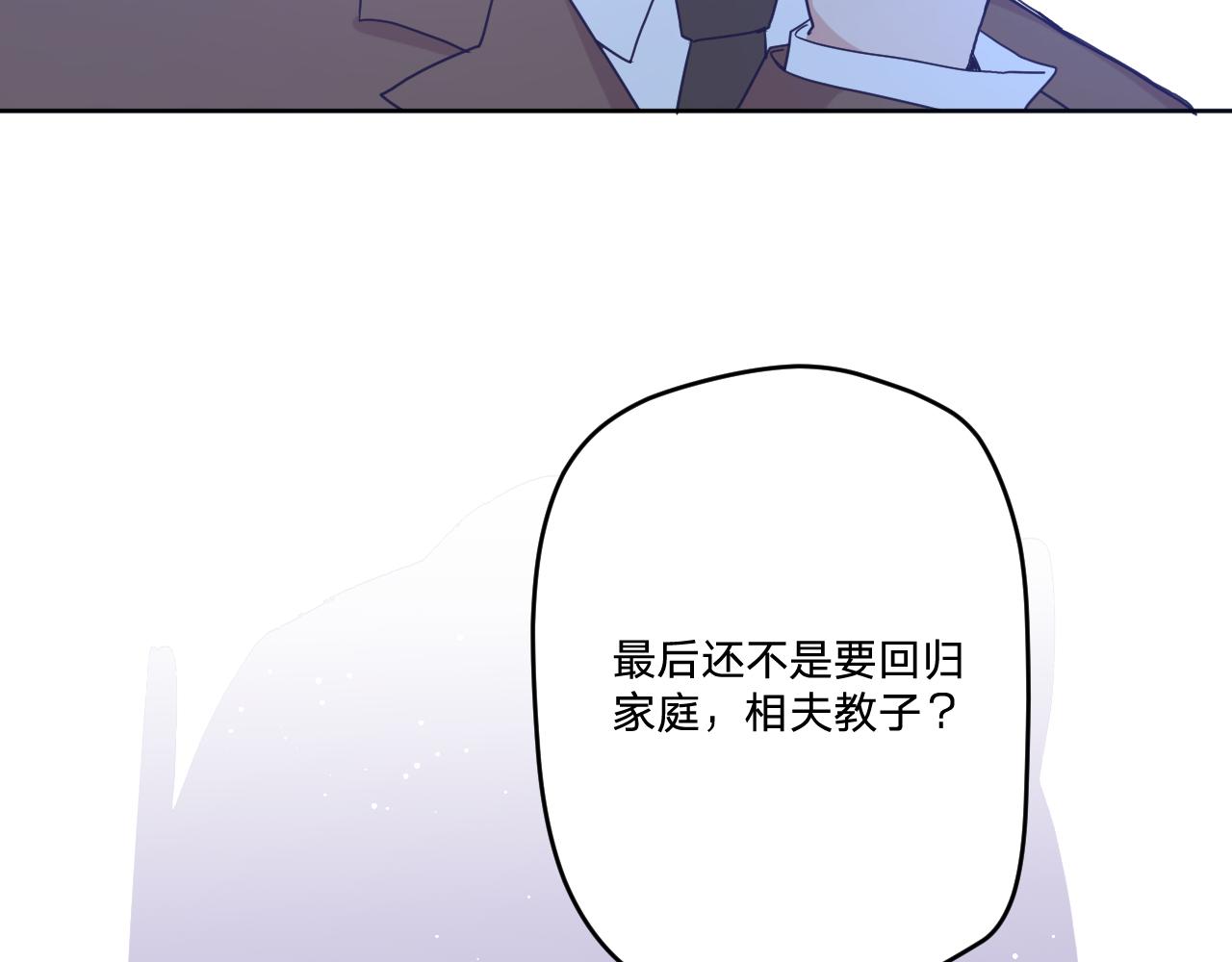 第四十二话：困局(1/3)-第45话