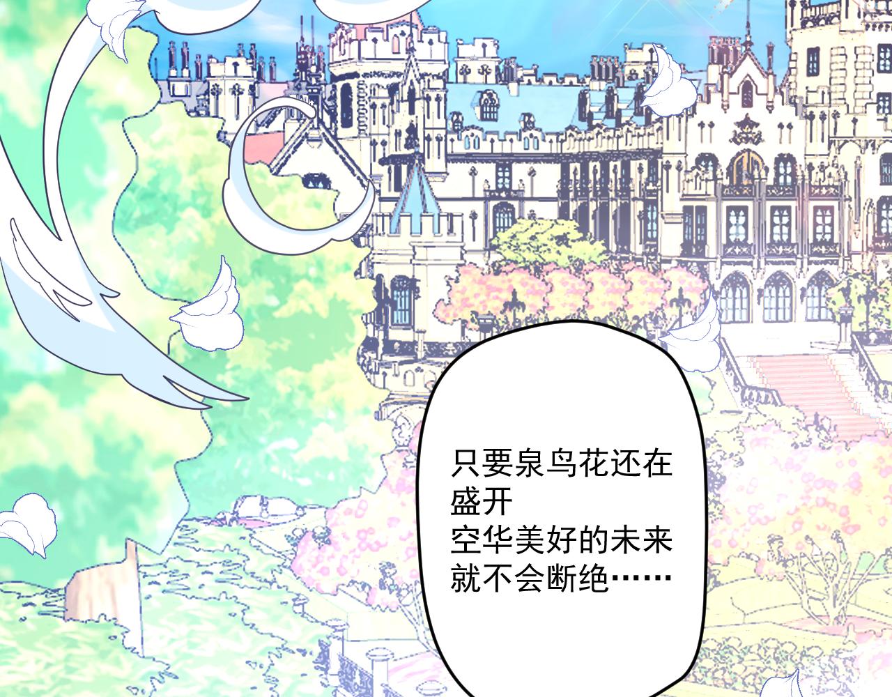 第四十四话：转机(1/3)-第47话