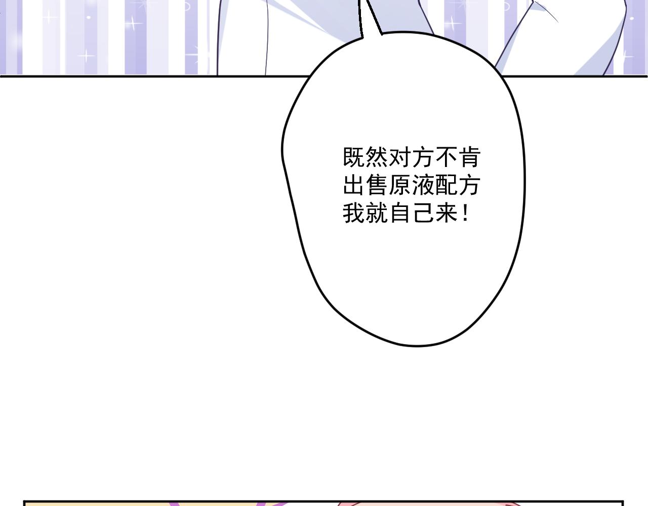 第四十四话：转机(1/3)-第47话