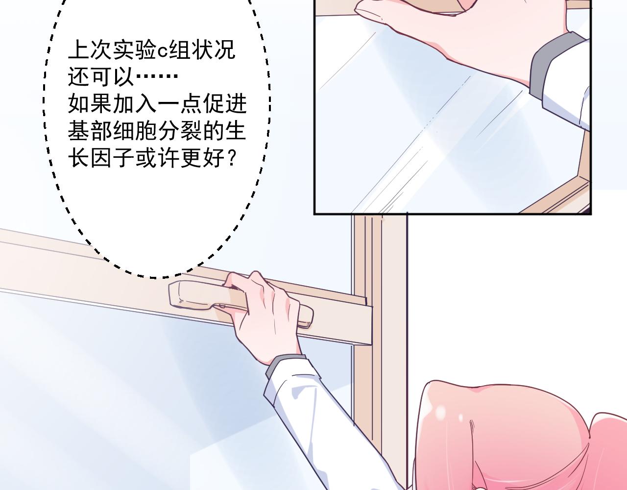 第四十四话：转机(1/3)-第47话