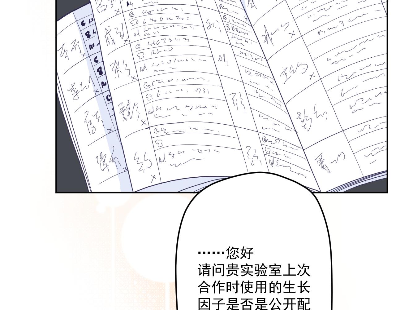 第四十四话：转机(1/3)-第47话