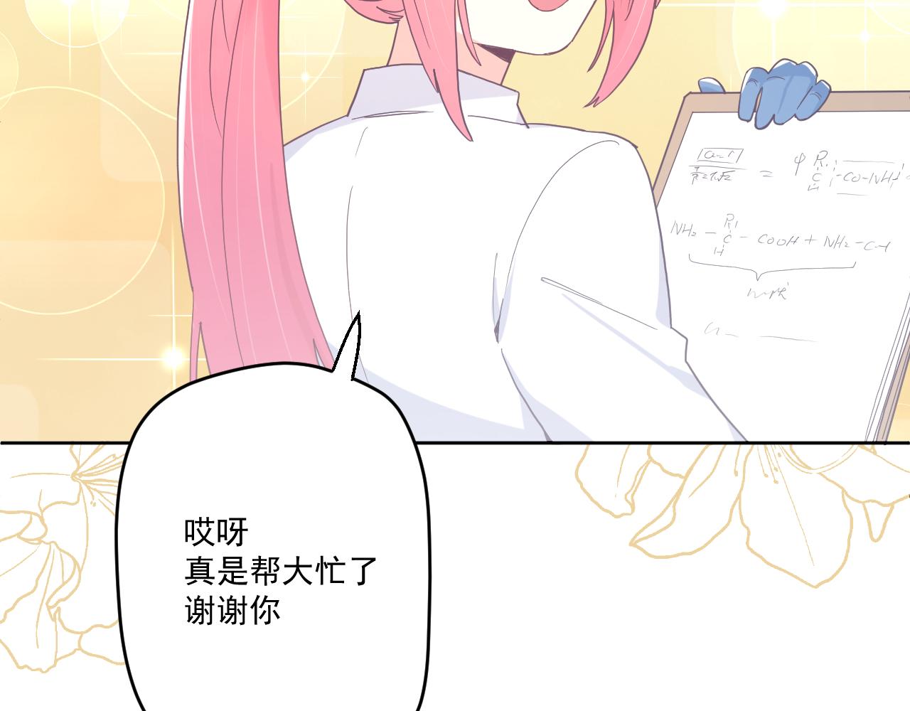 第四十四话：转机(1/3)-第47话