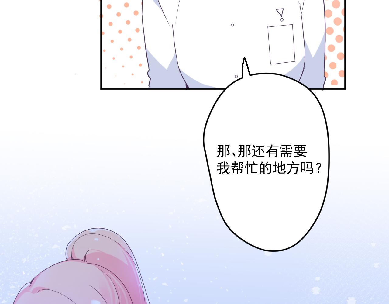 第四十四话：转机(1/3)-第47话