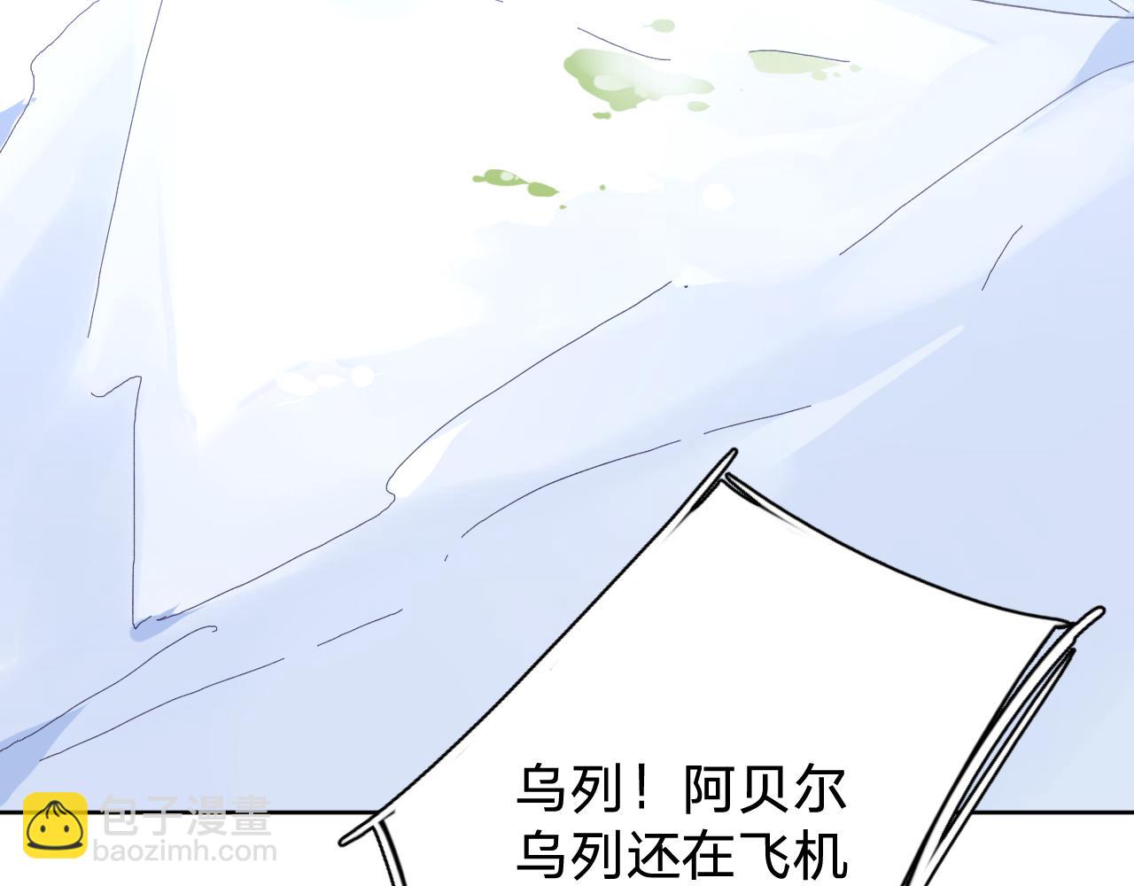 第四十八话：雪崩(1/3)-第51话