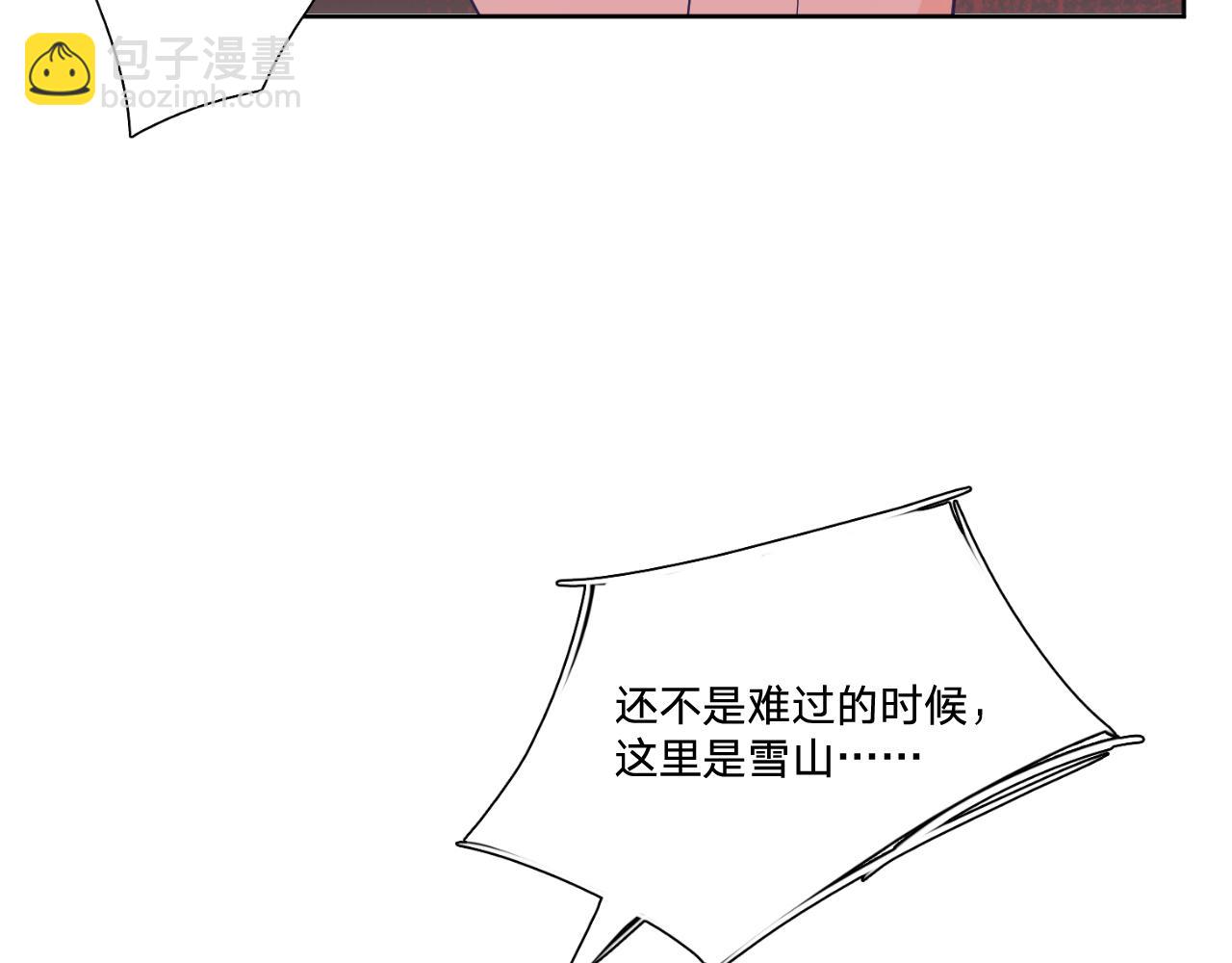 第四十八话：雪崩(1/3)-第51话