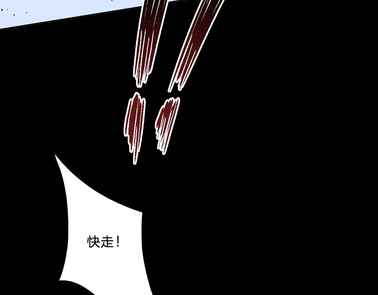 第四十八话：雪崩(1/3)-第51话