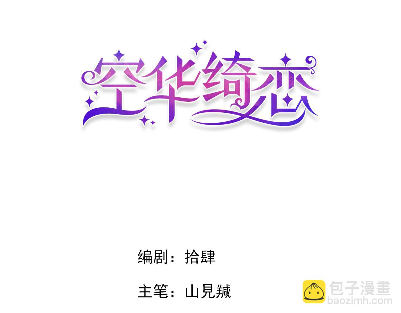 第四十八话：雪崩(1/3)-第51话