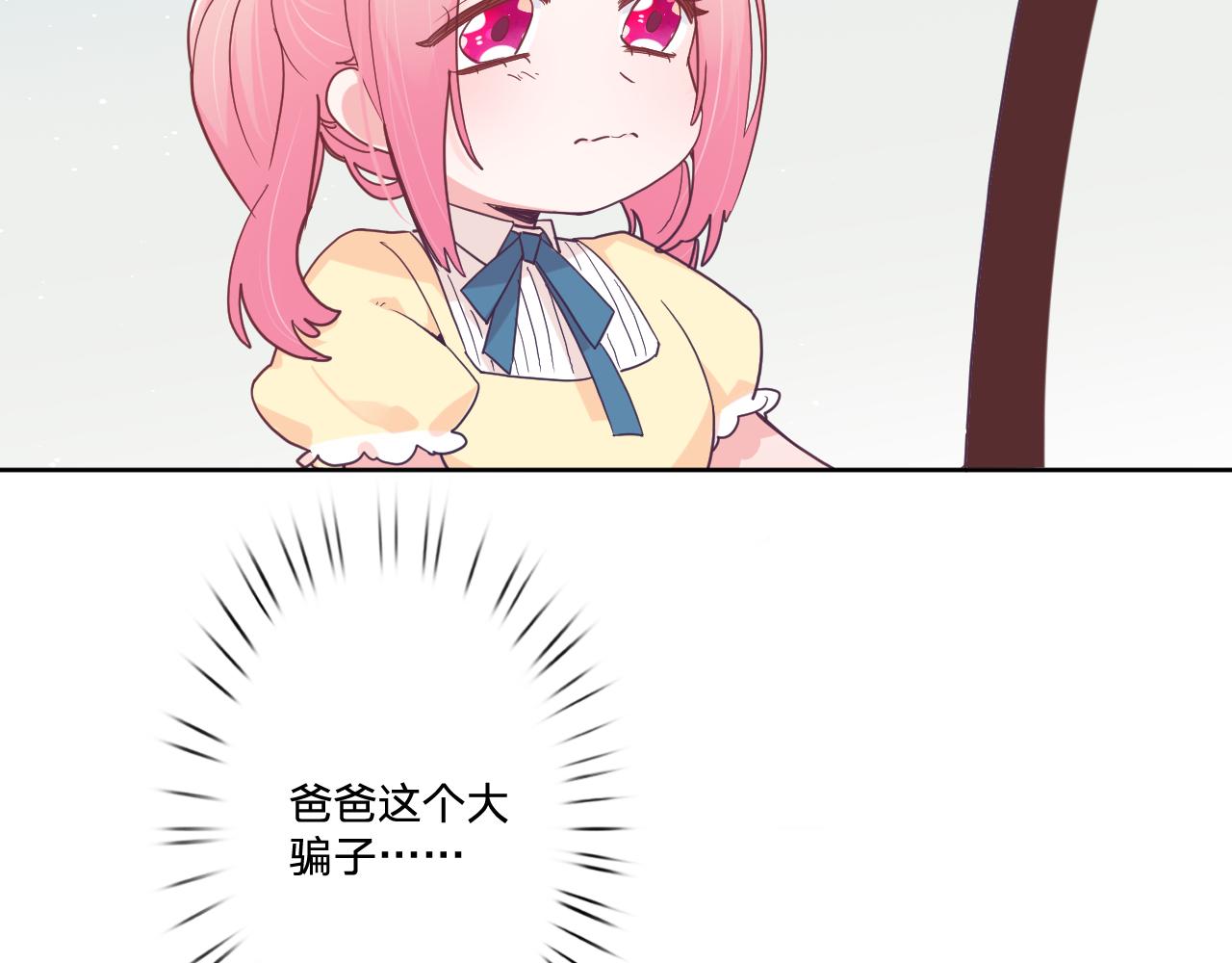 第五十话：生命之泉(1/3)-第53话