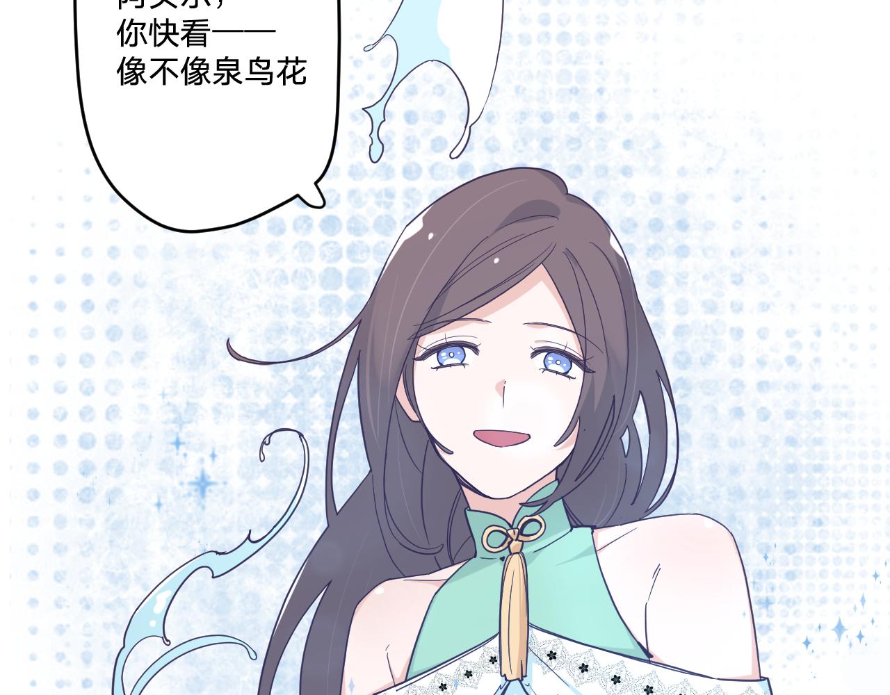 第五十话：生命之泉(1/3)-第53话