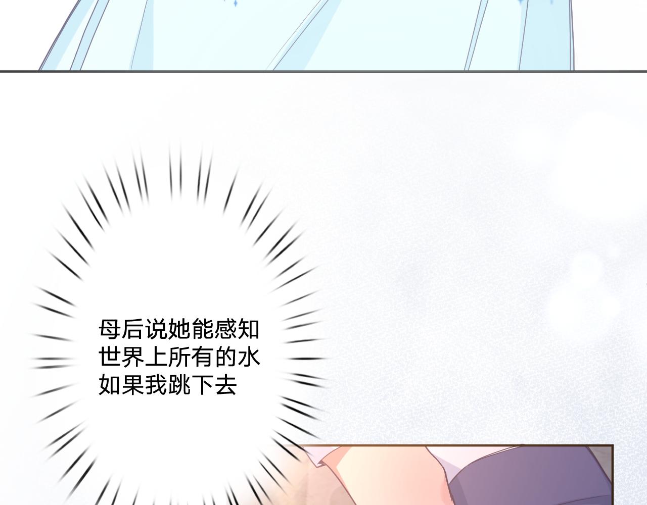 第五十话：生命之泉(1/3)-第53话