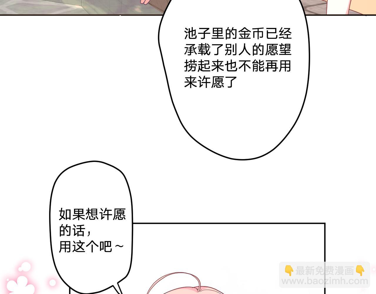 第五十话：生命之泉(1/3)-第53话