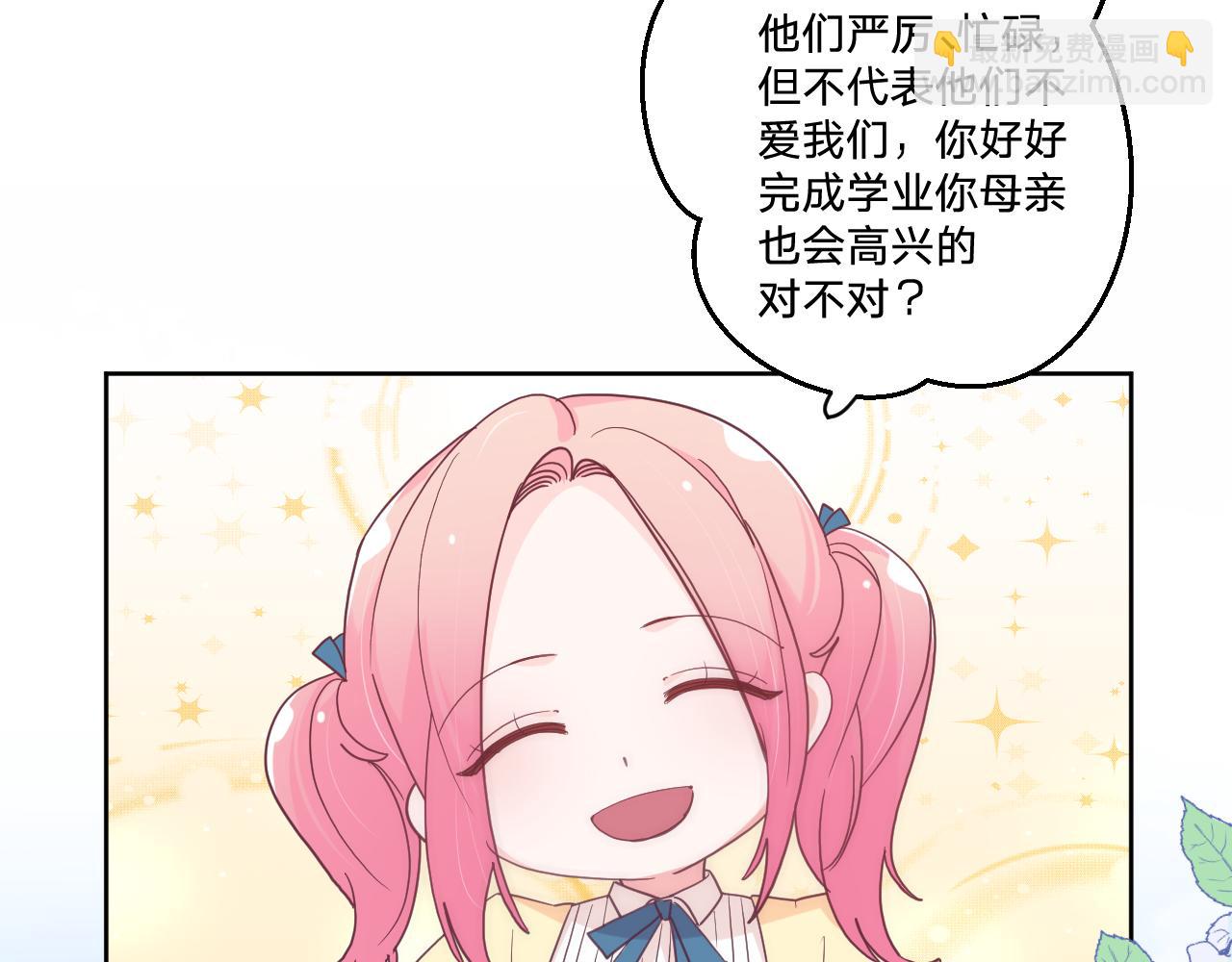 第五十话：生命之泉(1/3)-第53话