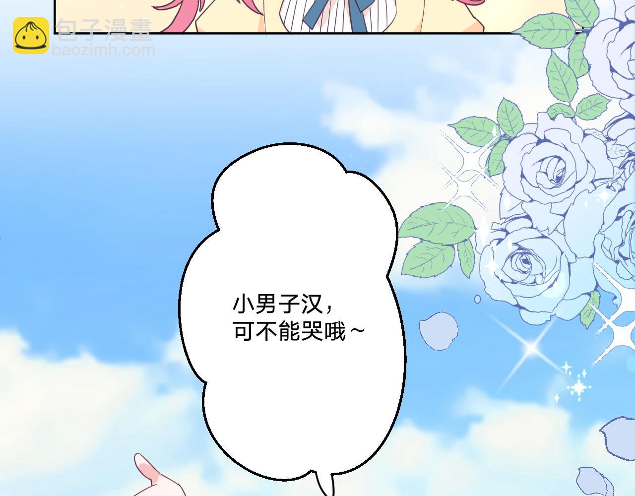 第五十话：生命之泉(1/3)-第53话