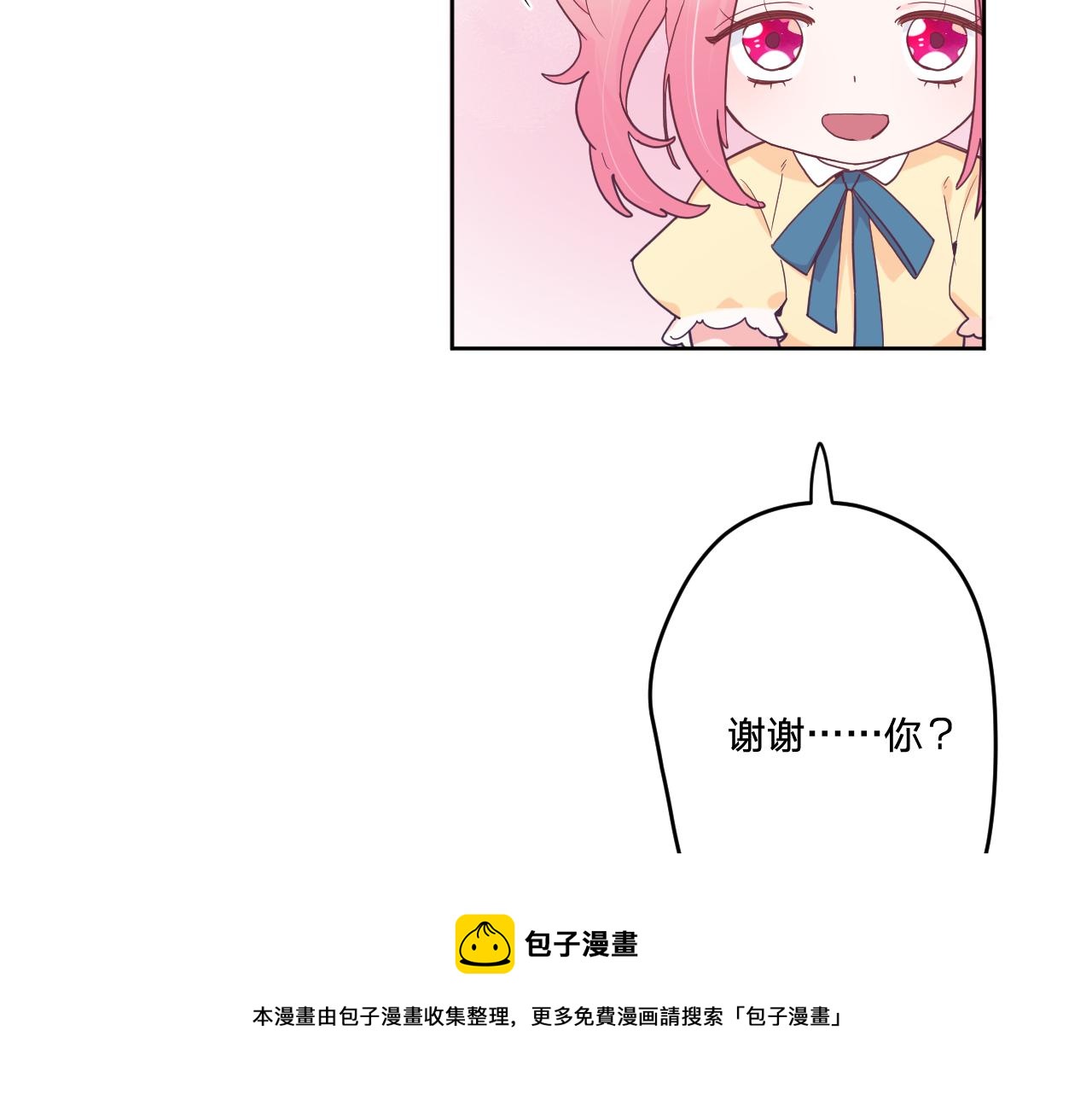 第五十话：生命之泉(1/3)-第53话