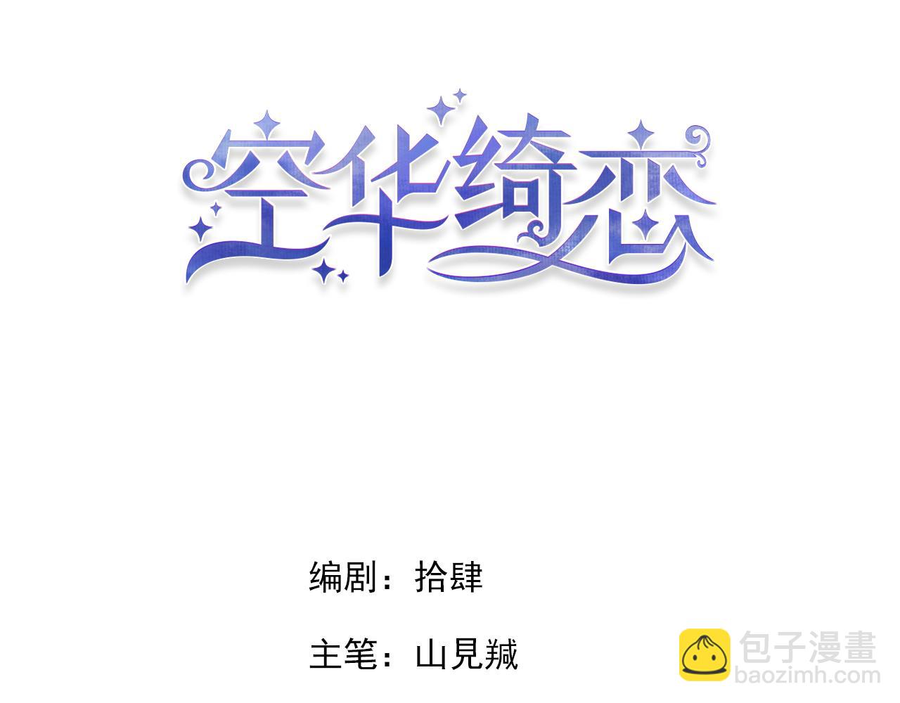 第五十二话(1/3)-第55话