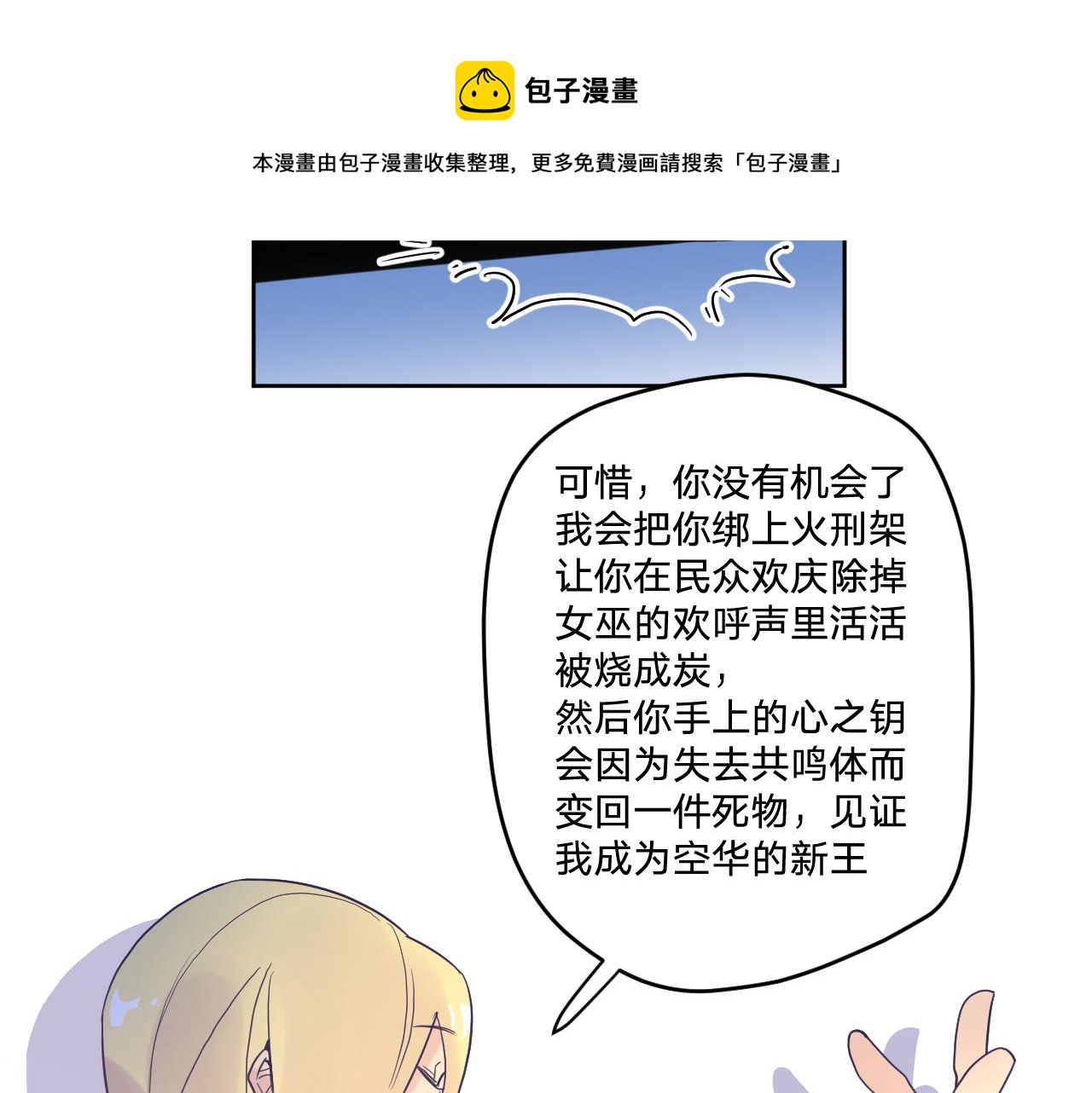 第五十二话(1/3)-第55话