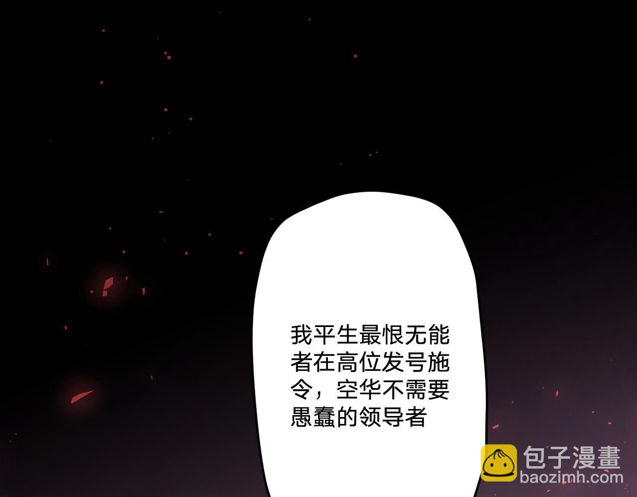 第五十三话：真相(1/3)-第57话