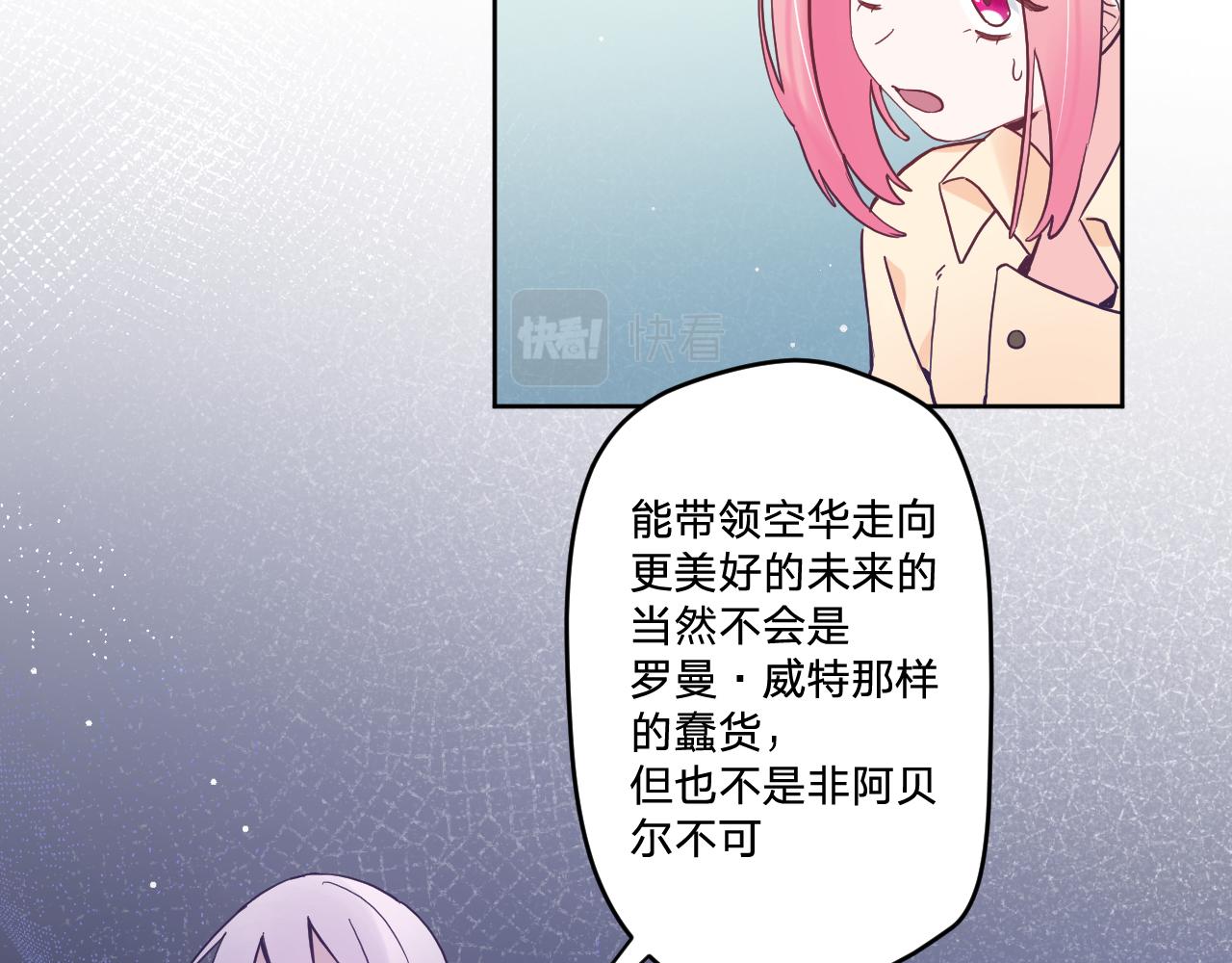 第五十三话：真相(1/3)-第57话