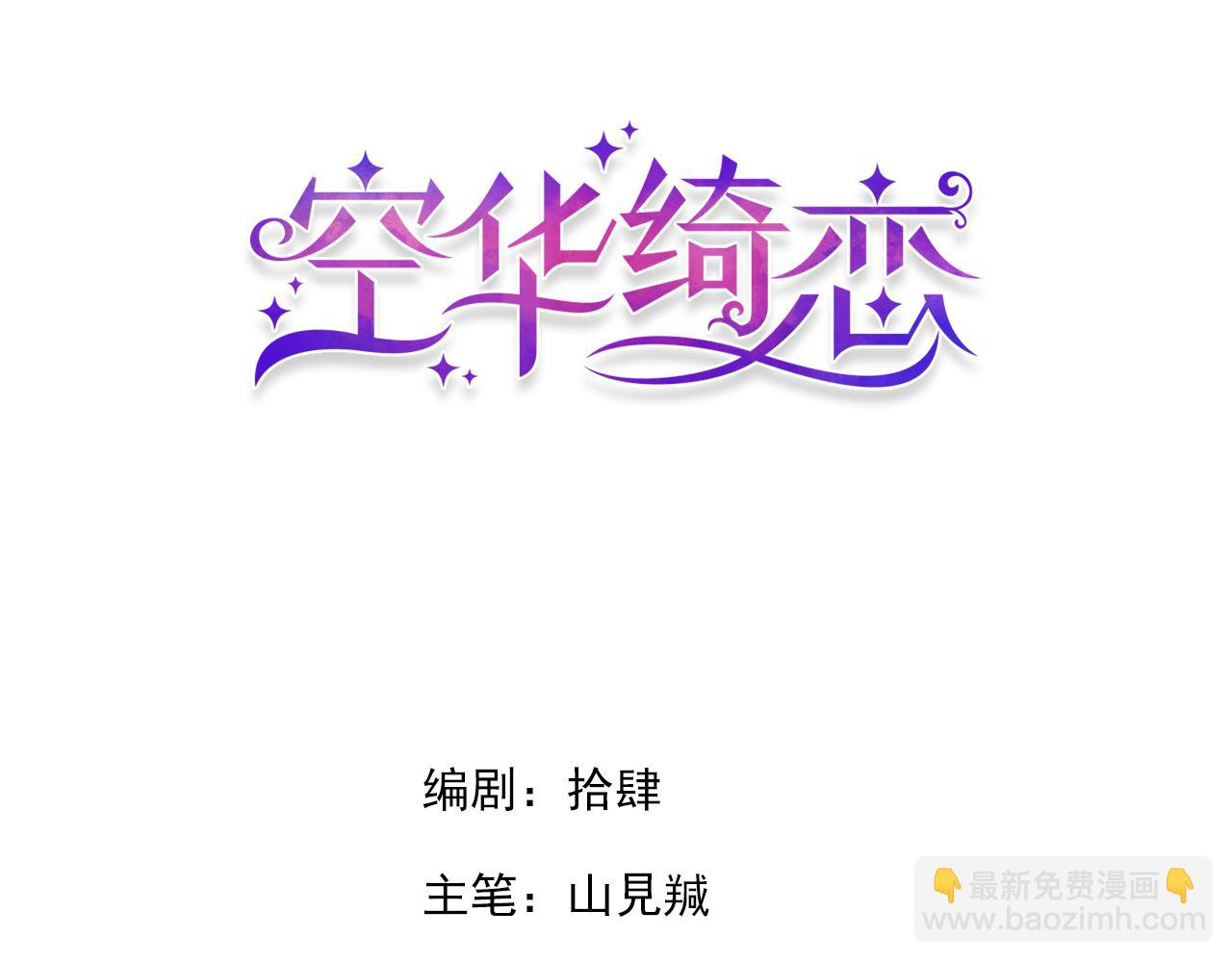 第五话：糟糕！被人盯上了！(1/4)-第7话