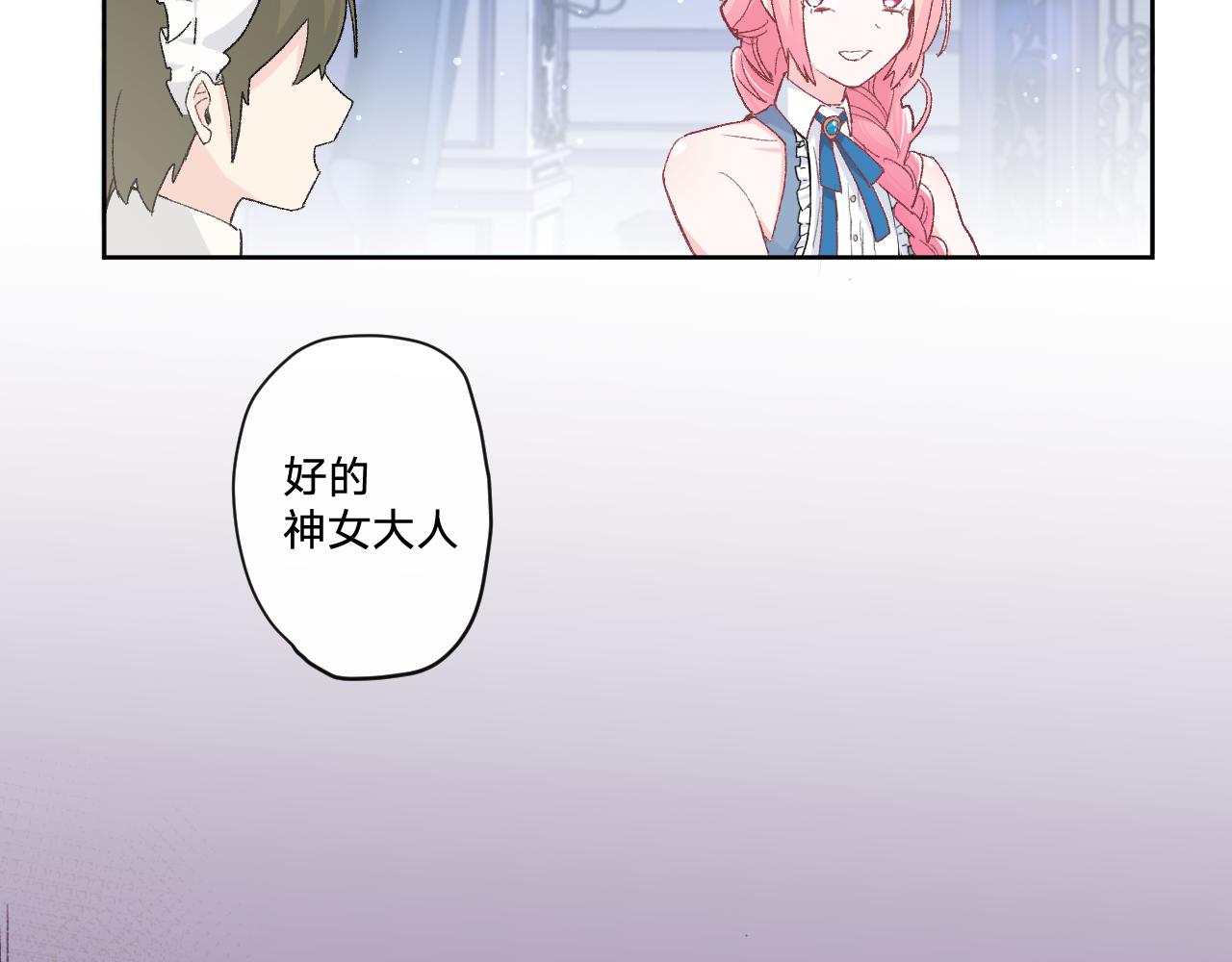 第五话：糟糕！被人盯上了！(1/4)-第7话