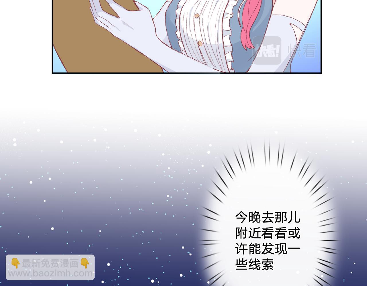 第五话：糟糕！被人盯上了！(1/4)-第7话