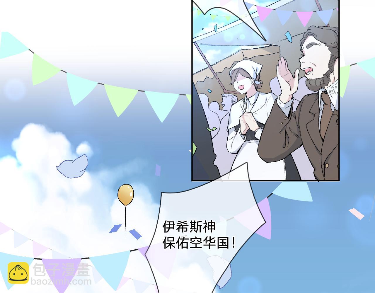 第五话：糟糕！被人盯上了！(1/4)-第7话